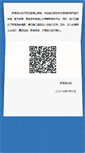Mobile Screenshot of bbs.enshi.cn
