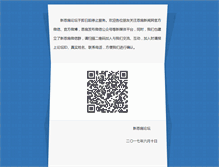 Tablet Screenshot of bbs.enshi.cn